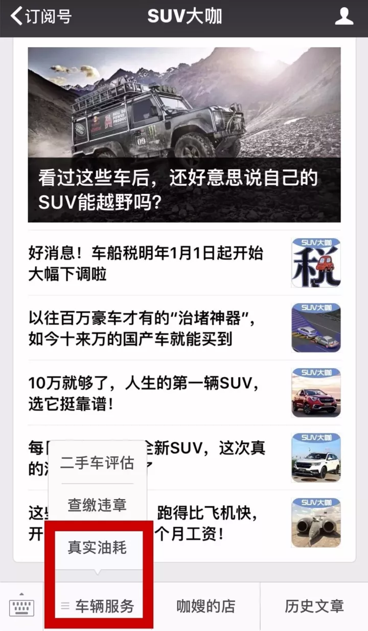 同样的车别人开5个油，为什么你开就要10个油？