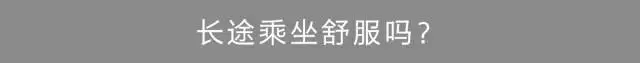 这台10来万的大空间合资车，一箱油能跑1000多公里！