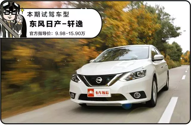 这台10来万的大空间合资车，一箱油能跑1000多公里！