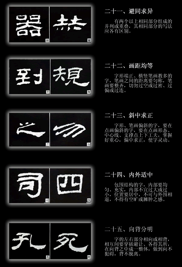 隶书字帖之《隶书的四十技法》,分分钟让你书法出类拔萃!_新浪新闻