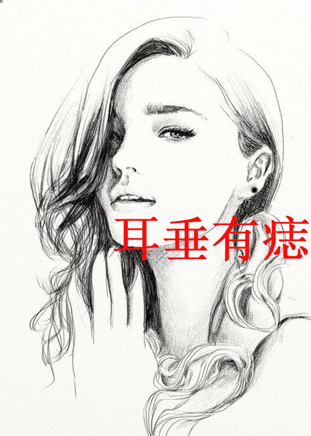 女人长有这3种富贵痣,一生旺财又旺夫