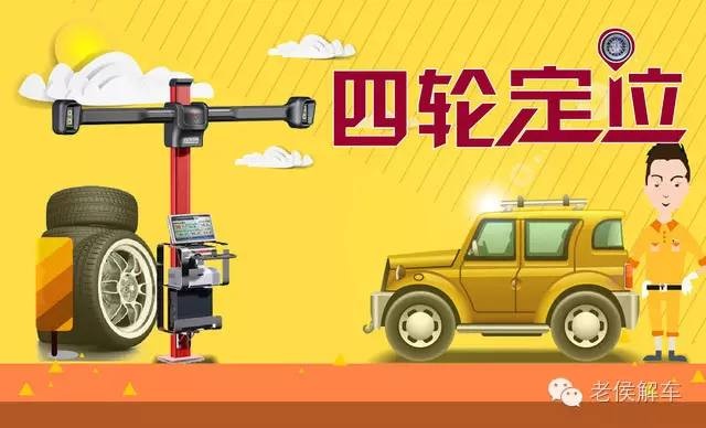 保险理赔 四轮定位保险为什么不赔