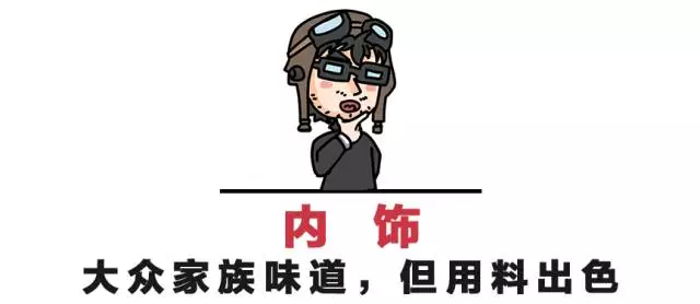 【试驾】比轿车实用，比SUV有B格，有内涵的男人都喜欢这车！