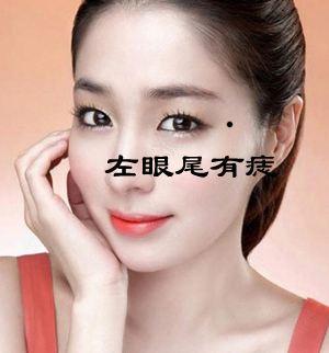 女孩身上有这三颗痣 婚姻坎坷不平