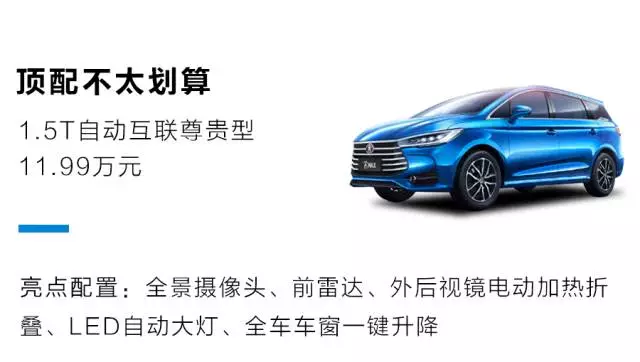 7.99万起标配7座，史上最漂亮的比亚迪，买哪款最精明？