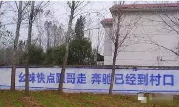 杜蕾斯广告算什么！万万没想到农村的汽车广告这么腻害