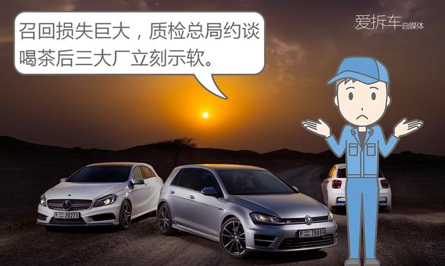 如果MINI在长城国产，损失最大的是谁？