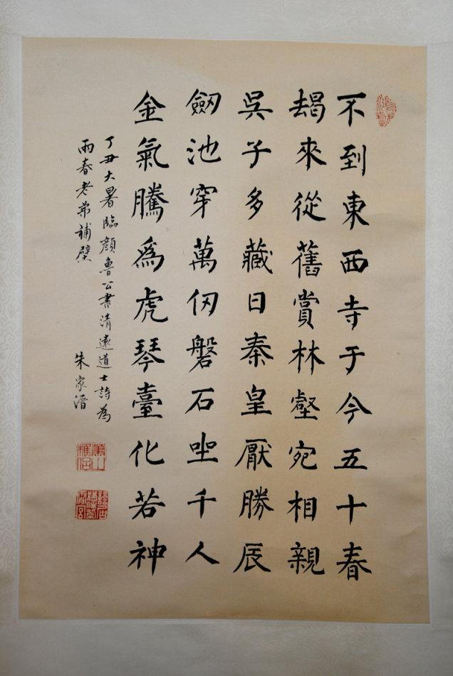 京城文化大家朱家溍谈书法:坚守文化,传承书法传统就算成功