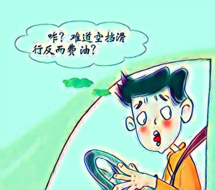 都到什么年代了，这些省油秘籍就别信了