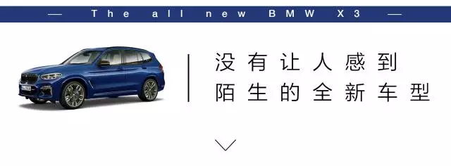 葡萄牙首试全新一代宝马X3，Q5、GLC这回真的紧张了！