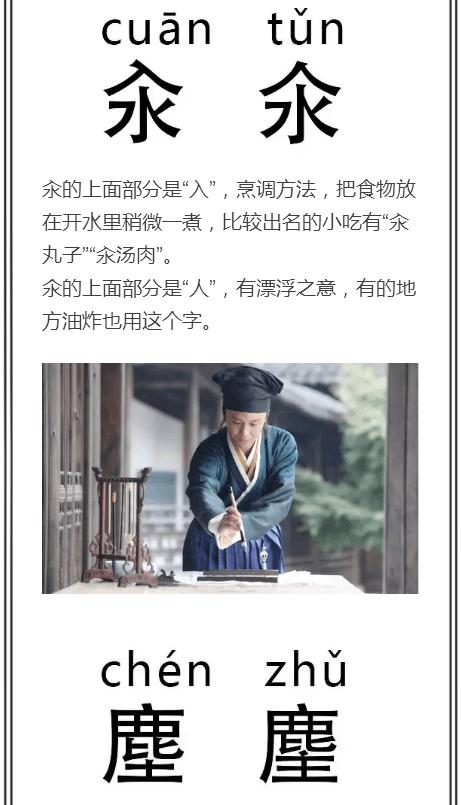 "水沝淼"四个字, 很低人练了100遍, 还是不认识!