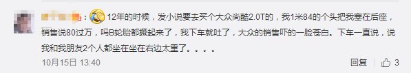 让人哭笑不得！遇到这种4S店试驾吓得立马提车！