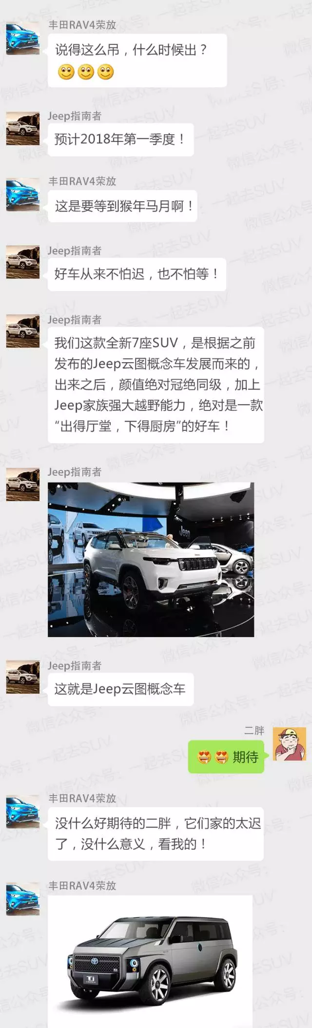 奥迪Q5推加长版、Jeep要出7座SUV......刚买车的人看完后悔了
