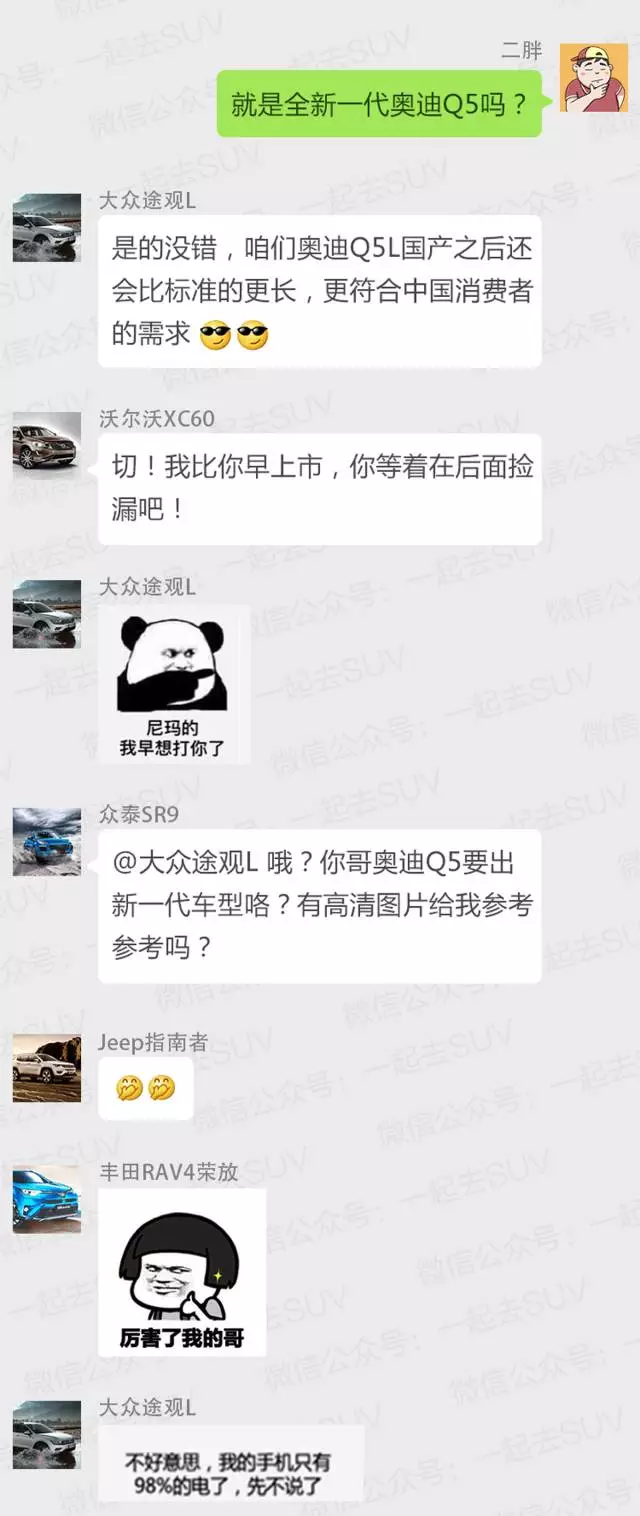 奥迪Q5推加长版、Jeep要出7座SUV......刚买车的人看完后悔了