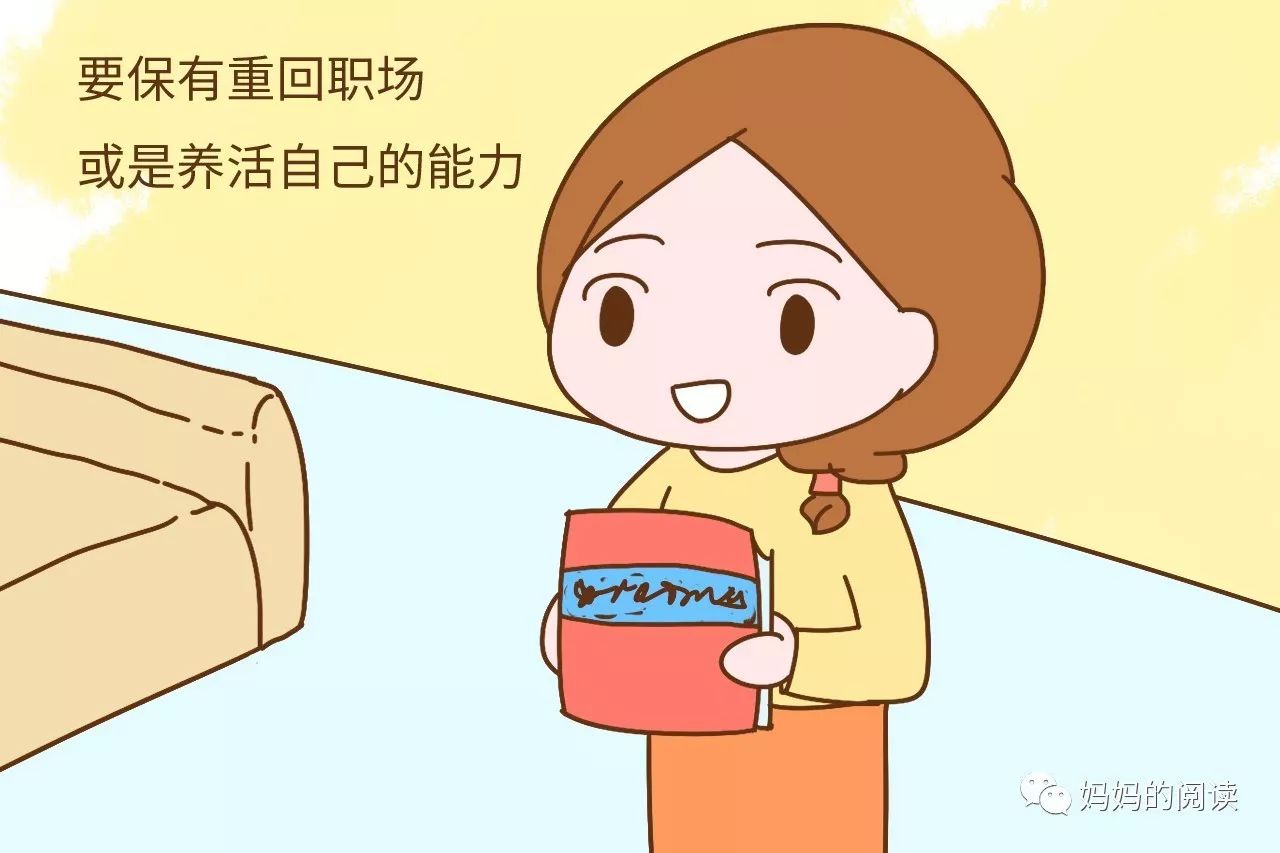 那些当全职妈妈的人你们现在后悔了吗