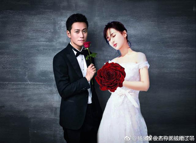 杨紫和张一山结婚了吗图片