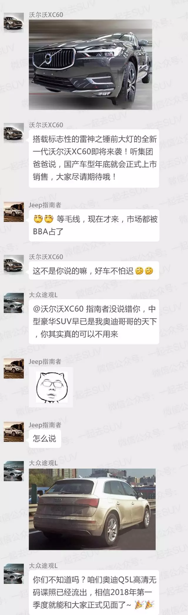 奥迪Q5推加长版、Jeep要出7座SUV......刚买车的人看完后悔了