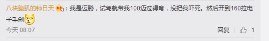 让人哭笑不得！遇到这种4S店试驾吓得立马提车！