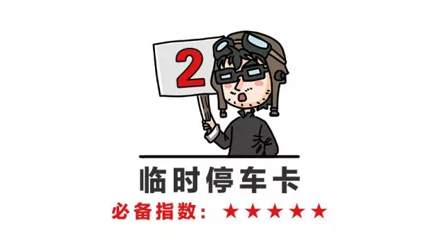 买车后，这9个小装备很多人都需要