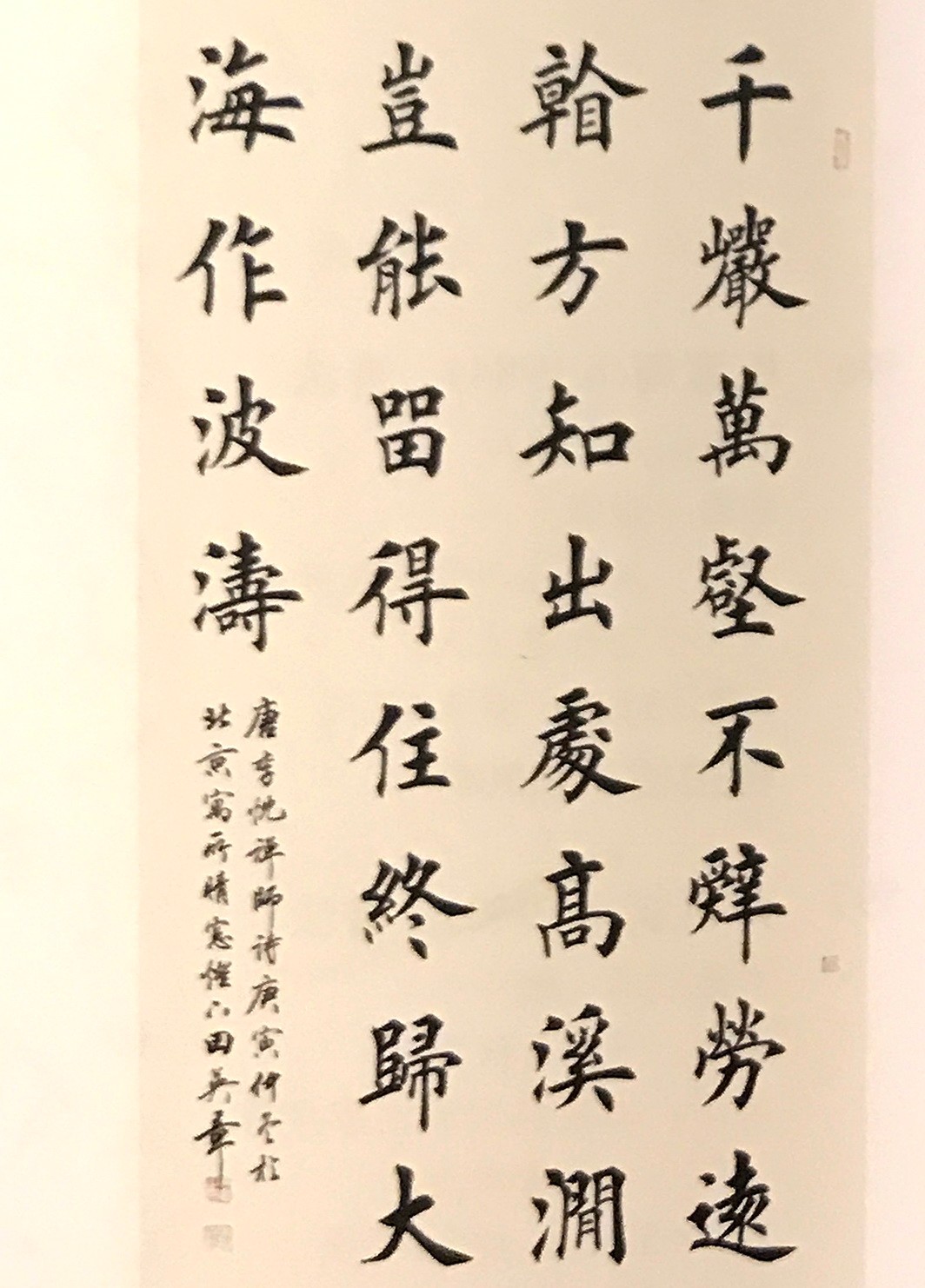 苏士澍,刘允中,田英章,苗再新,王家新,权希军,雨坡书法作品_新浪看点