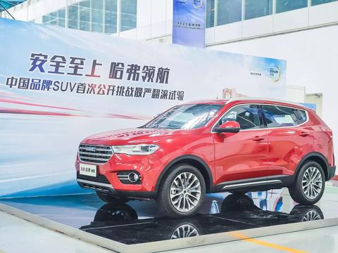 全新哈弗H6挑战最严翻滚试验 好不好大家说了