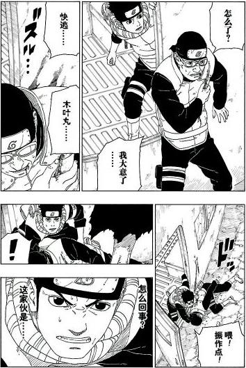 火影忍者, 1个尾兽丸都杀不死他, 最后黑化进入"壳"组织!