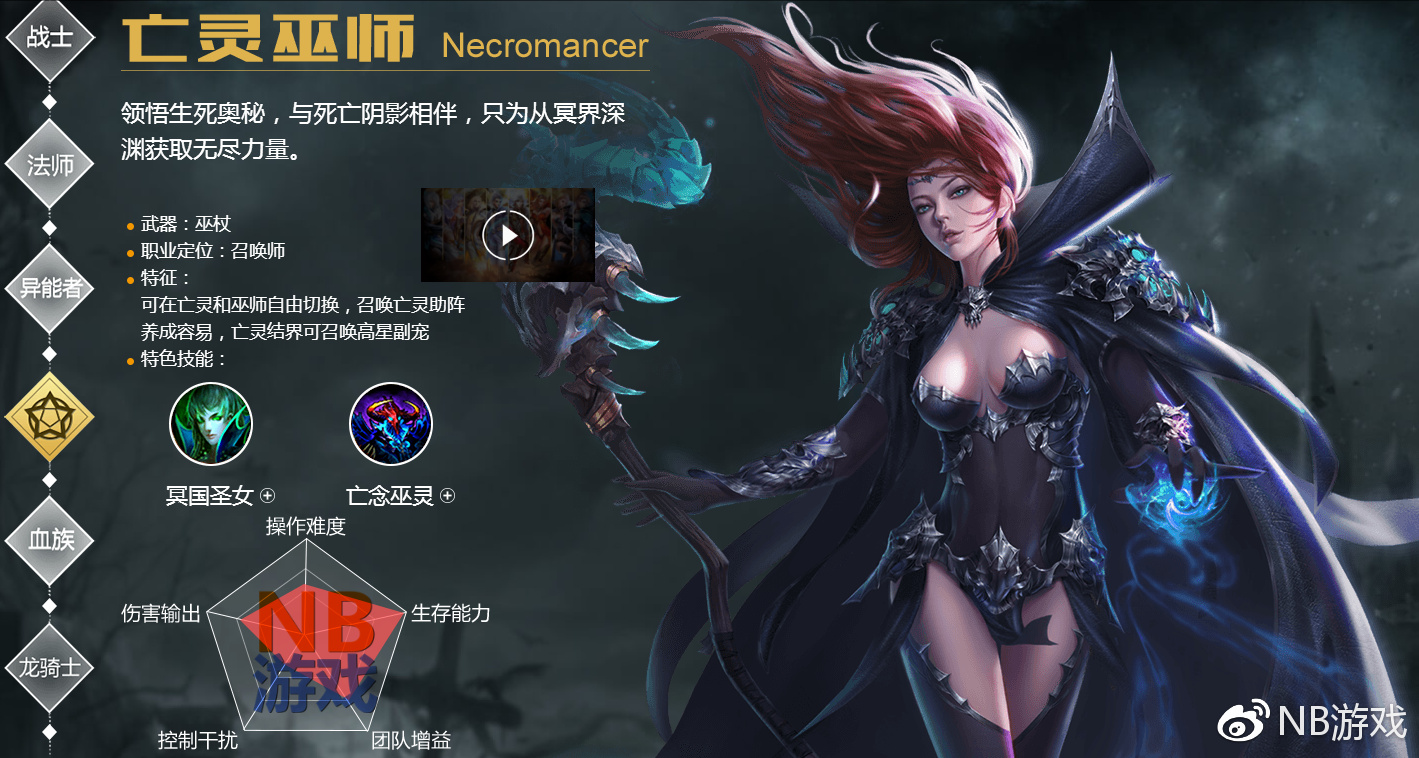 魔域手游什么职业好玩 nb解说如何选择职业