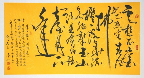 著名书法家朱刚作品赏析