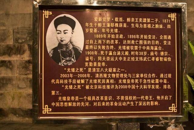 慈禧太后咽气之前,干了一件极歹毒的事,真相直到2008年才被揭露