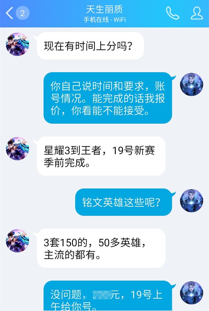 王者荣耀:相信官方赛季公告之后的遭遇,这位群友进退两难