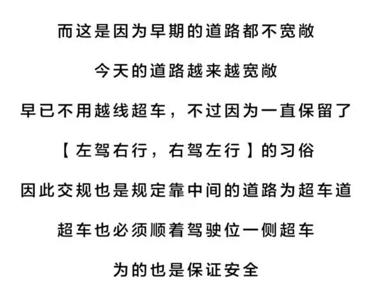 为什么我们靠右行驶，而方向盘却在左边？装B必备！