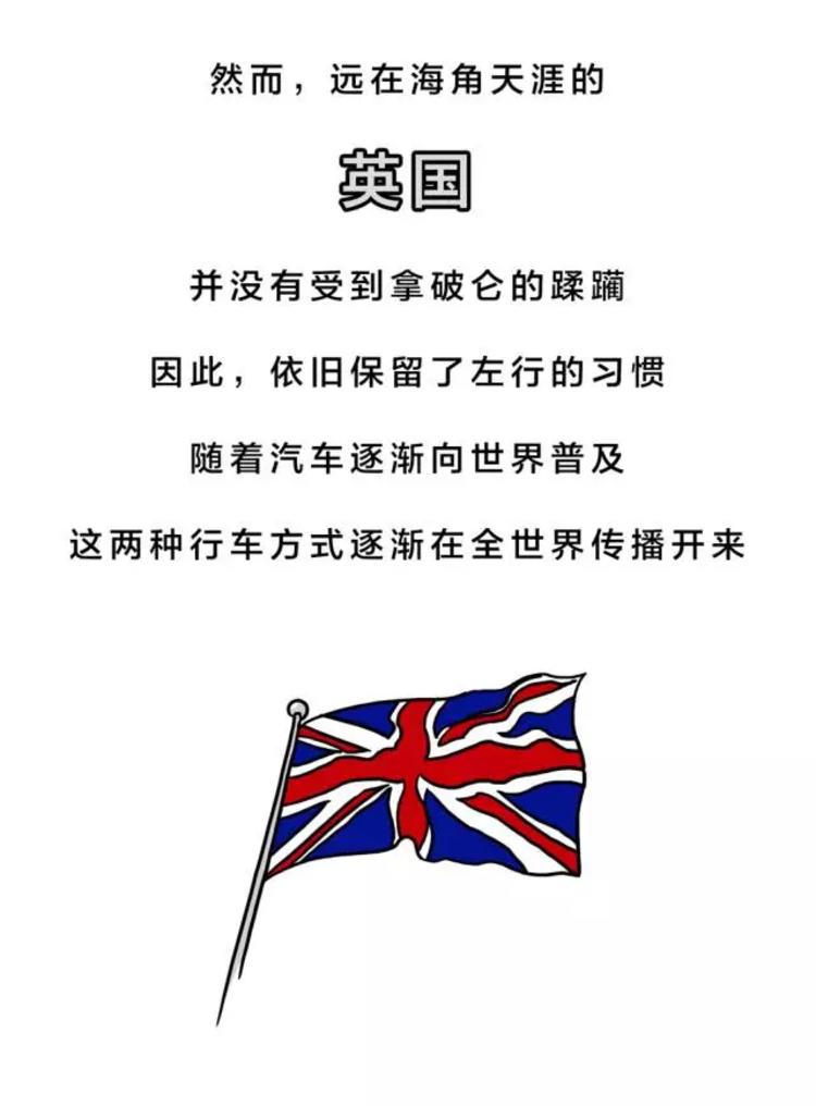 为什么我们靠右行驶，而方向盘却在左边？装B必备！