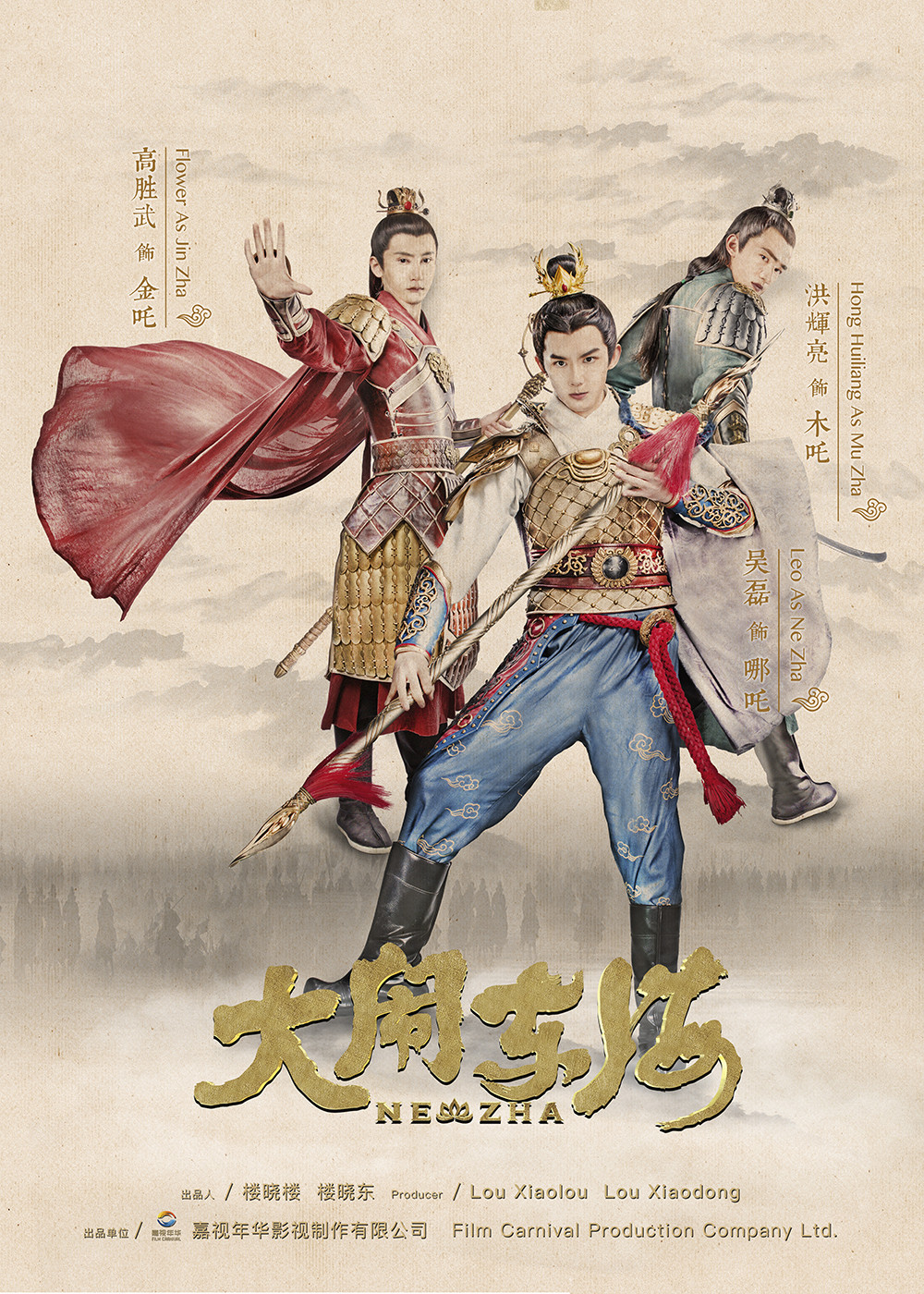 还记得那个小哪吒吗?大闹东海即将上映