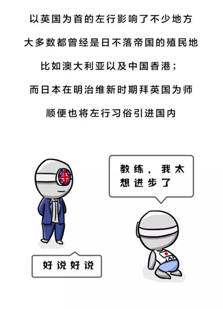 为什么我们靠右行驶，而方向盘却在左边？装B必备！