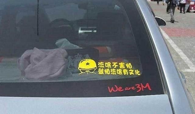 女司机车上标语太吓人了，方圆5米没有车敢靠近！