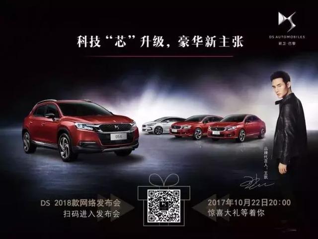 配置更高颜值更帅试驾王凯代言的最新款ds全系车型