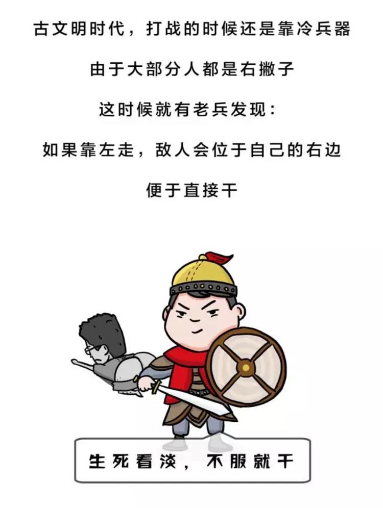为什么我们靠右行驶，而方向盘却在左边？装B必备！