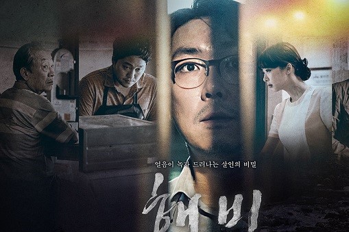 《解冻》:真相不止一个!