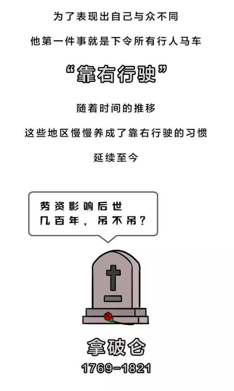 为什么我们靠右行驶，而方向盘却在左边？装B必备！