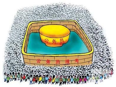 一直考不上公务员怎么办?这是个问题!