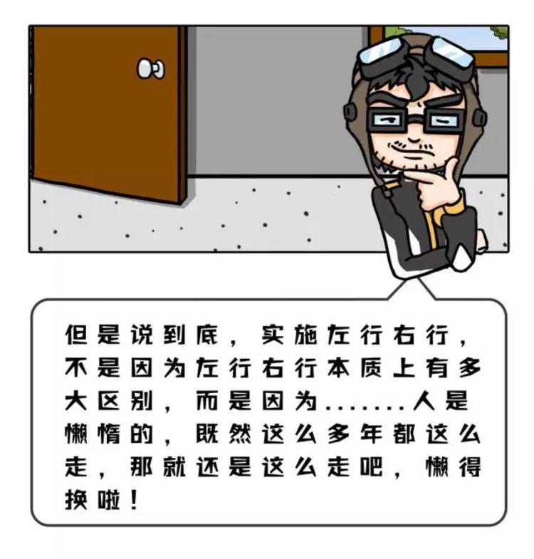 为什么我们靠右行驶，而方向盘却在左边？装B必备！