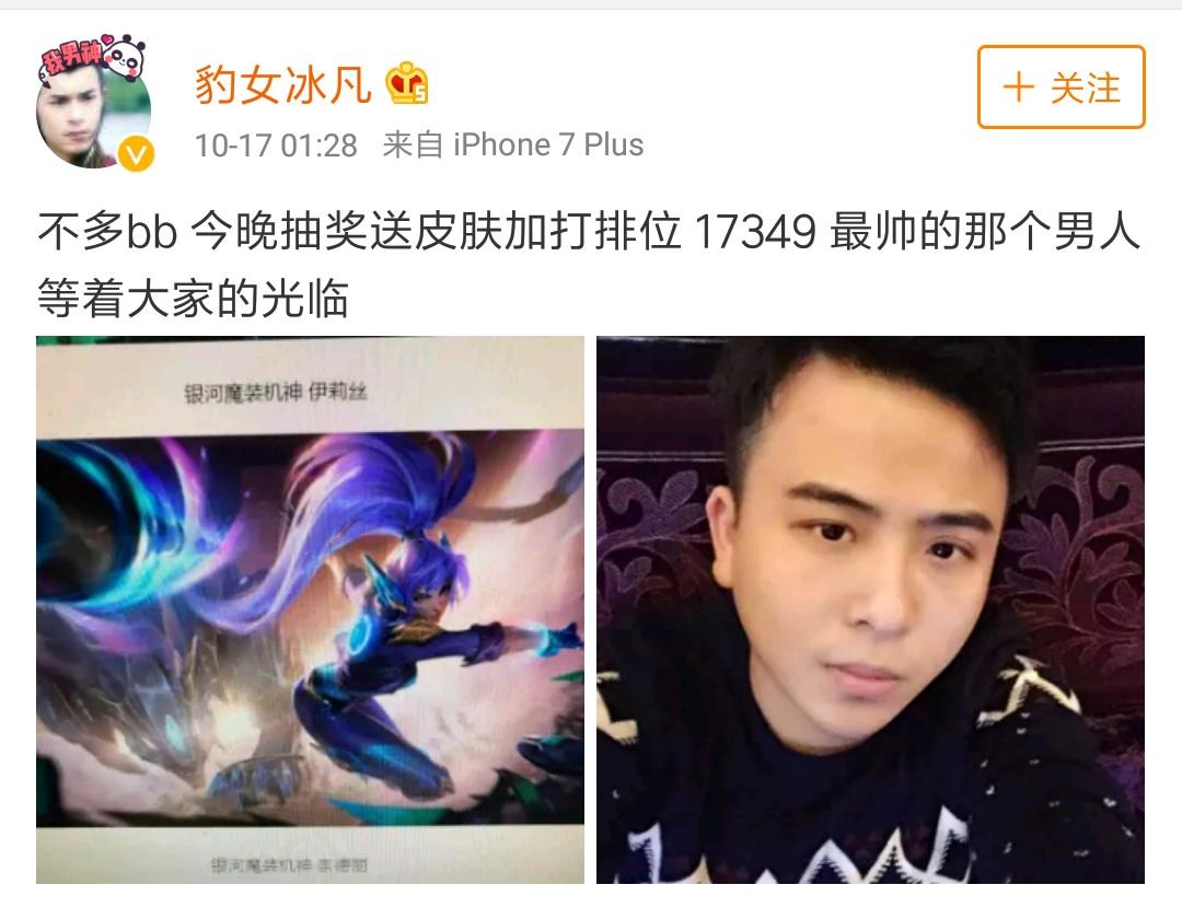 lol斗鱼主播抽奖送水友皮肤结果被全皮肤水友秀了一脸