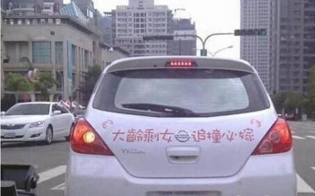 女司机车上标语太吓人了，方圆5米没有车敢靠近！