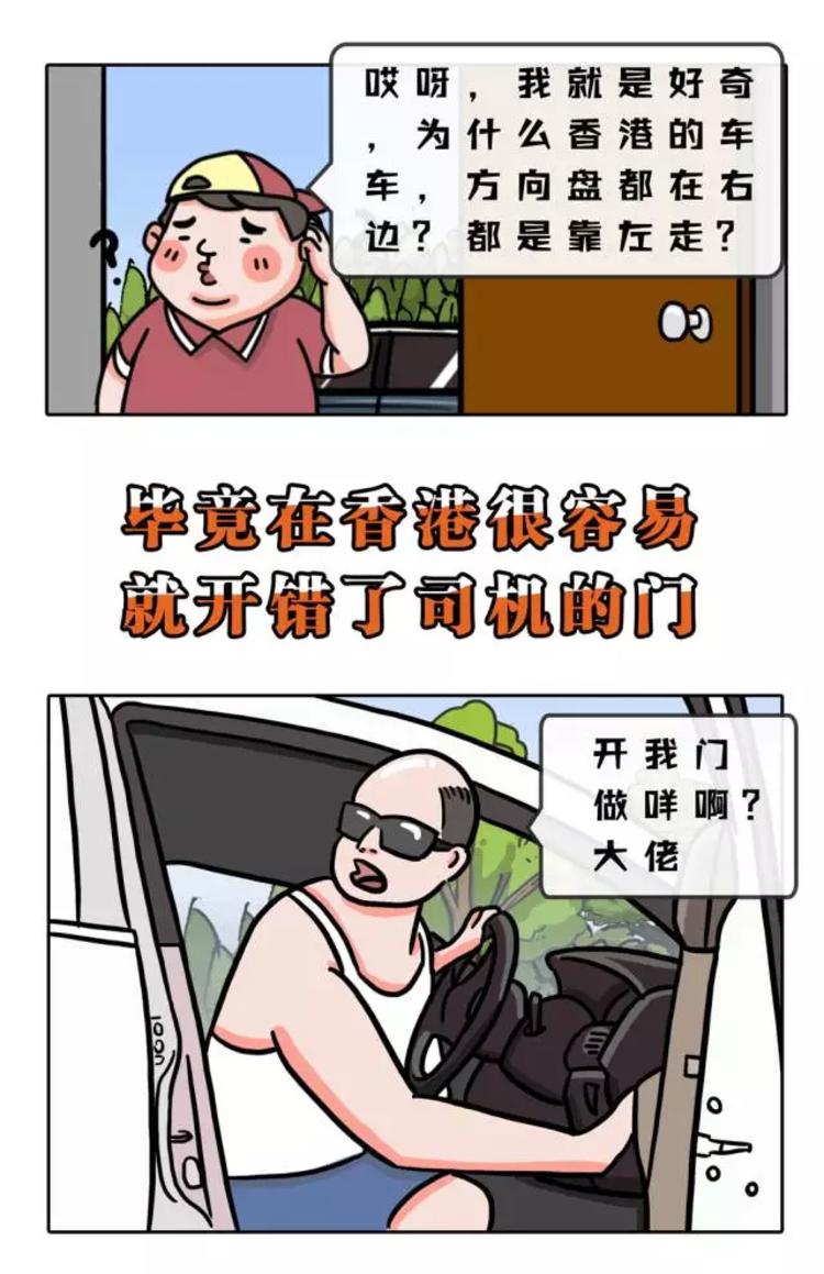 为什么我们靠右行驶，而方向盘却在左边？装B必备！