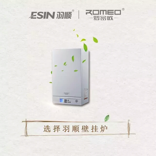 羽顺壁挂炉:发挥分户供暖优势 让煤改气用户温暖过冬