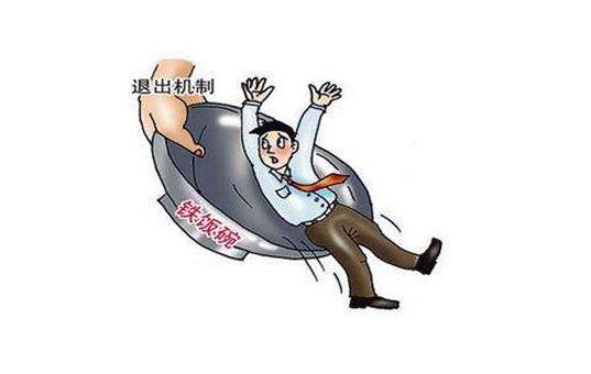 事业单位改革最新消息:这类事业单位将直接变