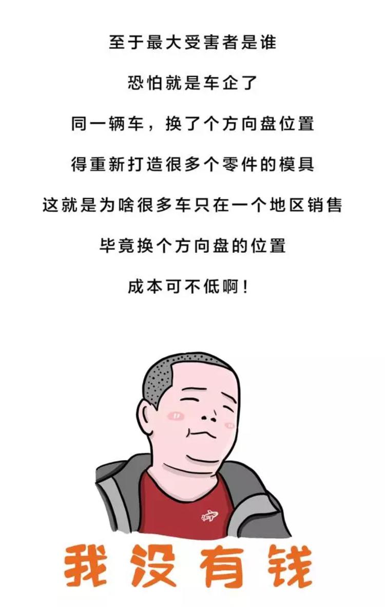 为什么我们靠右行驶，而方向盘却在左边？装B必备！