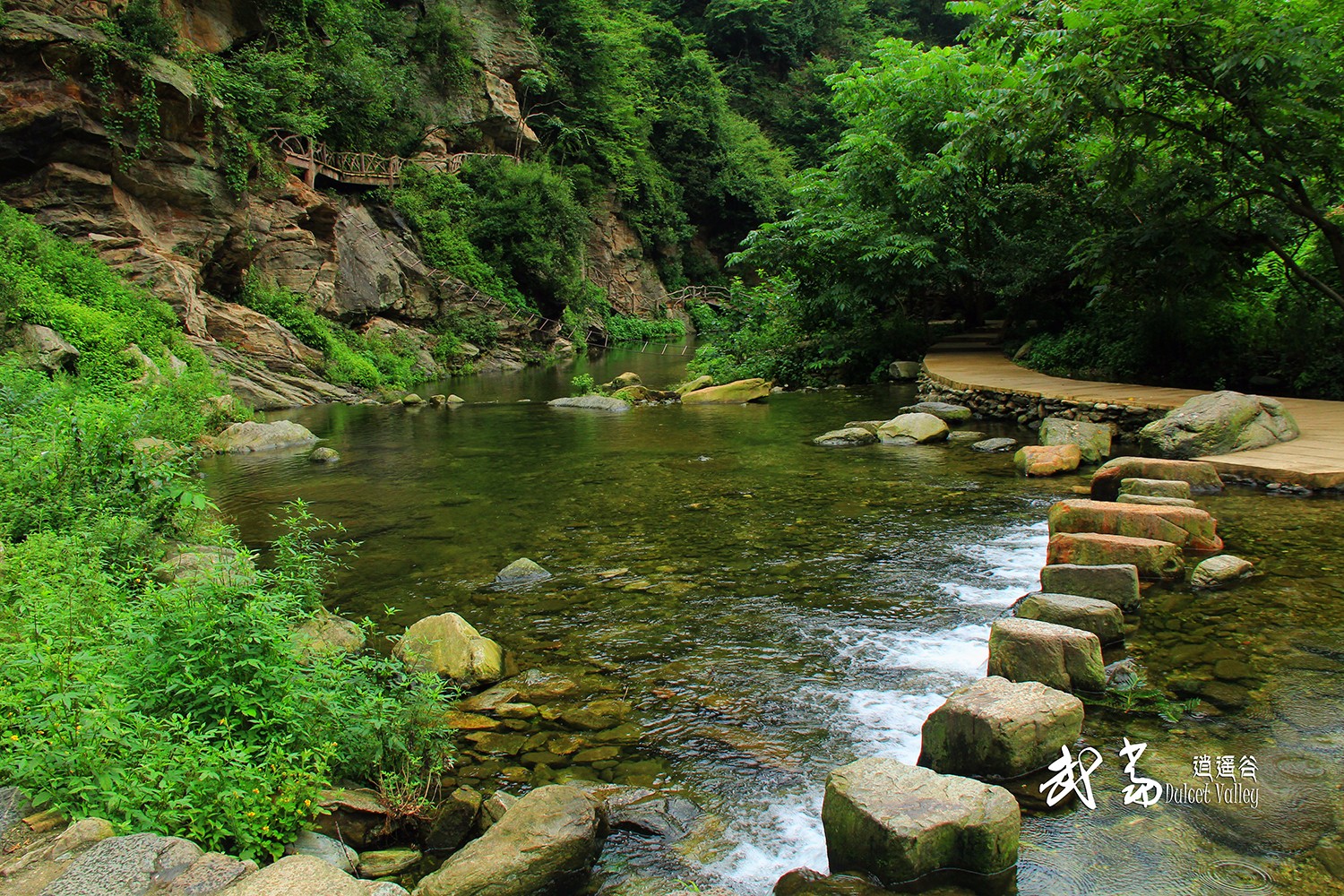 武当山逍遥谷,青山绿水,风景如画