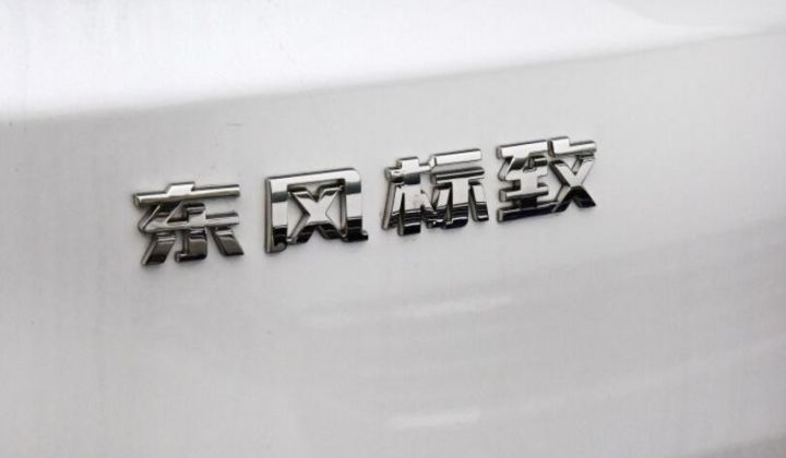 SUV溃败、轿车停产、工厂租借，东风标致离退出中国还远吗？