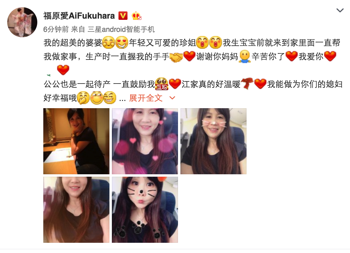 模范婆媳！福原爱产后首次晒婆婆美照 这一家颜值太高了！